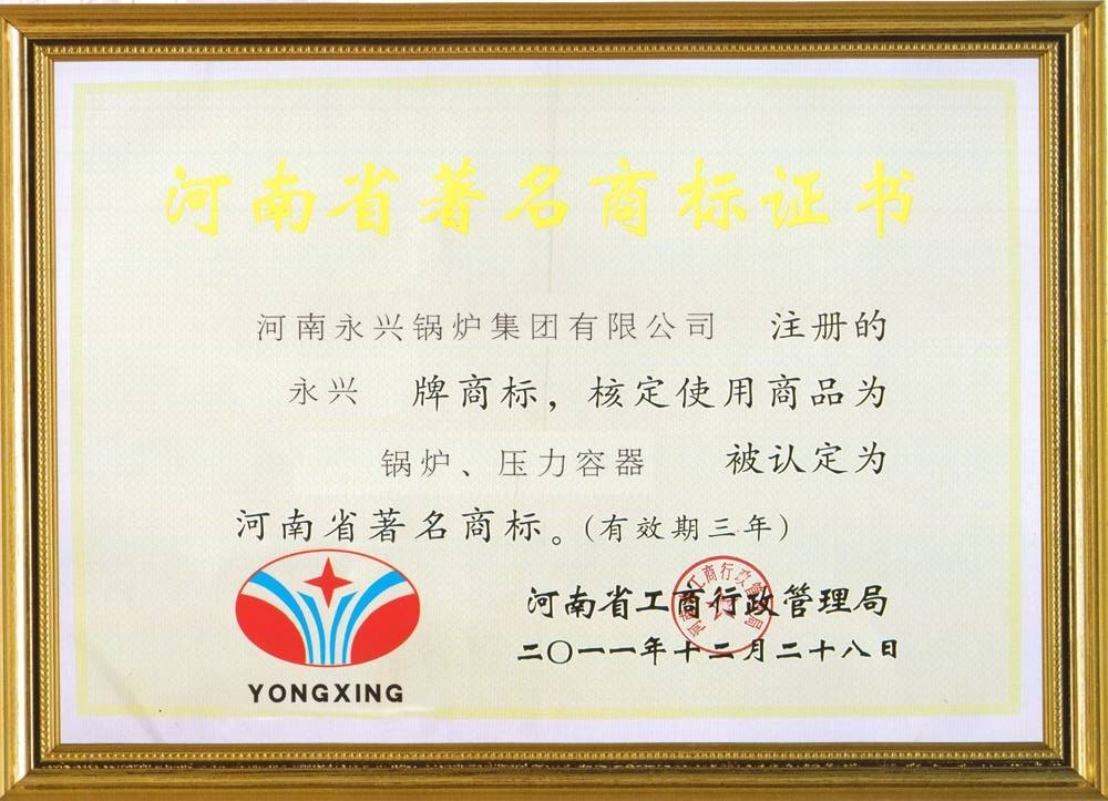 著名商标