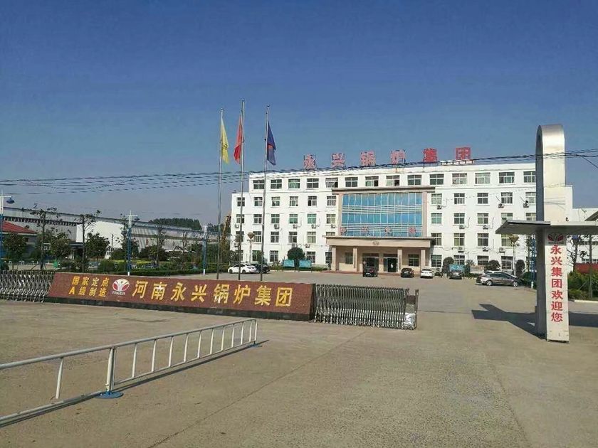 永兴锅炉