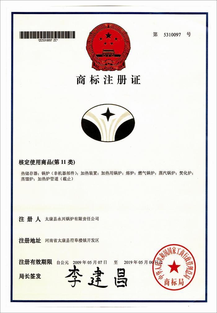 集团商标证