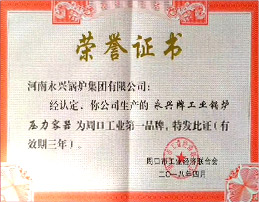 荣誉证书