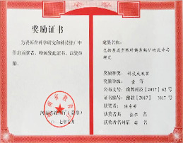奖励证书